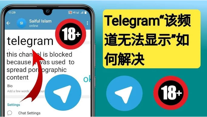 Telegram群組無法顯示，該如何處理？-Telegram下載