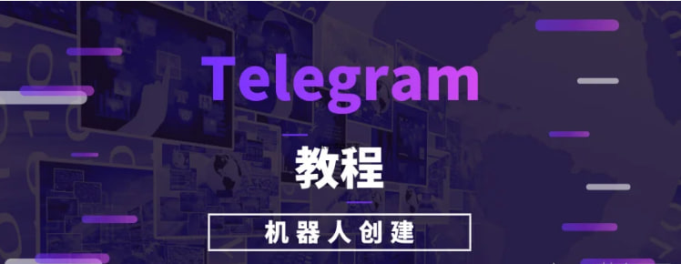 提升機器人功能的精細配置-Telegram下載