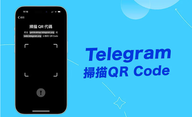 Telegram怎麼掃名片?_電報官網