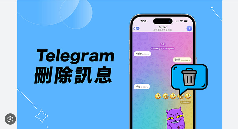 如何刪除Telegram聊天記錄？|Telegram下載