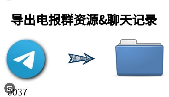 Telegram下载:如何在Telegram中导入和导出聊天记录？